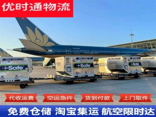 港闸到太原空运加急专线